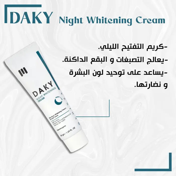 DAKY Night Whitening لتفتيح البشرة - للاستعمال الليلي