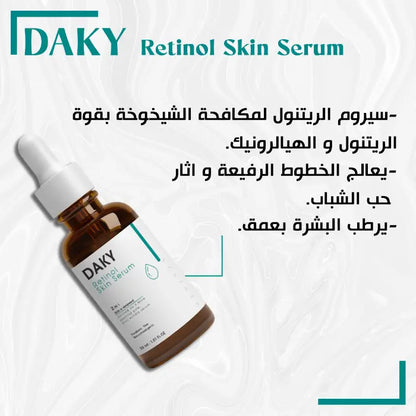 daky retinol سيروم داكي ريتينول